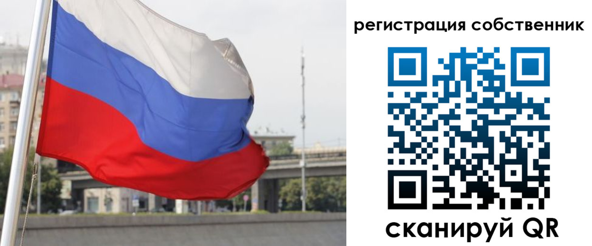прописка для кредита в Сочи