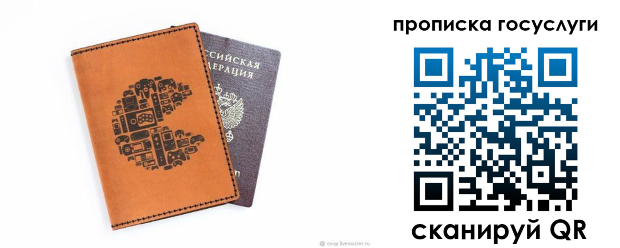 временная регистрация в Сочи