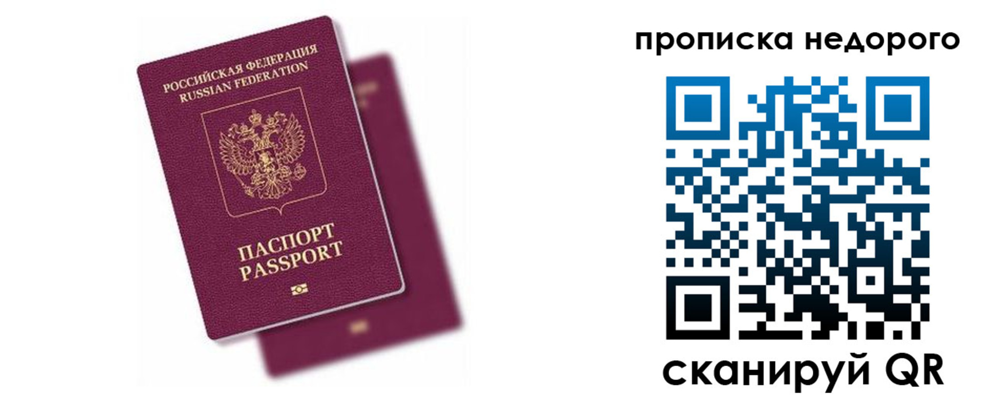 прописка иностранных граждан в Сочи