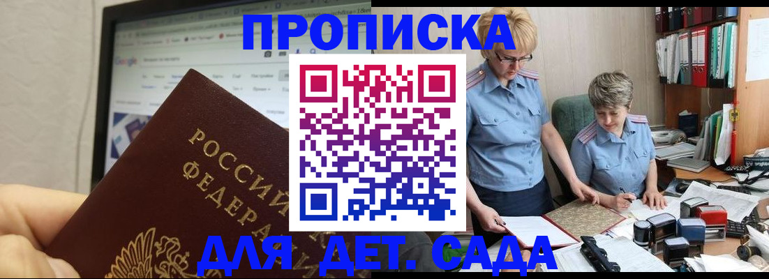 временная регистрация госуслуги в Сочи