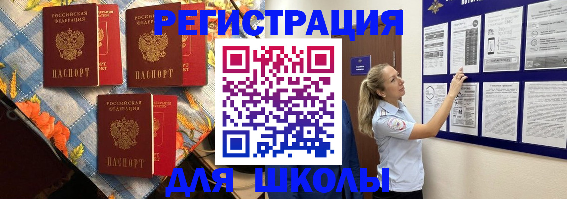 временная регистрация собственник в Сочи