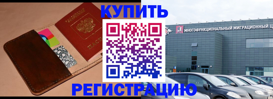 прописка поиск в Сочи