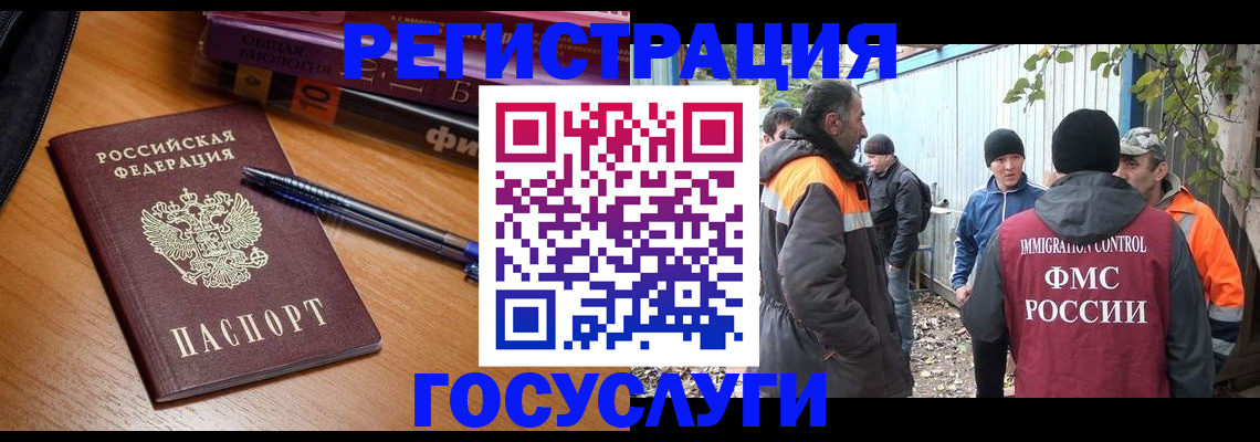 временная регистрация в квартире в Сочи