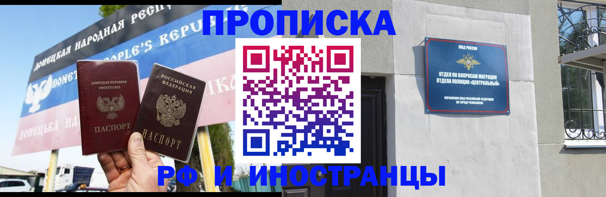 временная регистрация недорого в Сочи