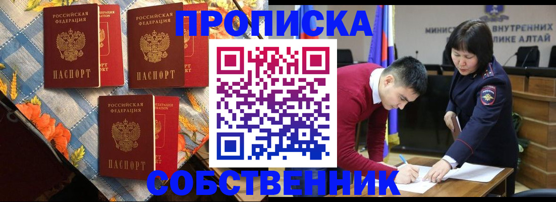 временная регистрация гарантия в Сочи